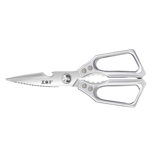 王麻子剪刀厨房专用多功能家用剪鸡鸭鹅骨头强力锋利不锈钢杀鱼剪