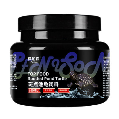 佩尼森龟粮斑点池龟龟饲料满天星龟黑池龟星点龟上浮专用乌龟饲料