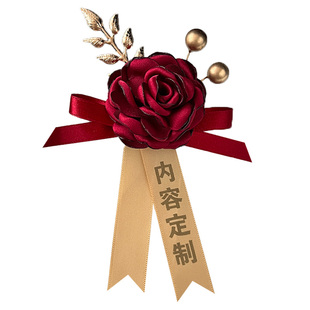 开业庆典商务活动贵宾嘉宾乔迁胸针公司logo定制年会表彰磁吸胸花