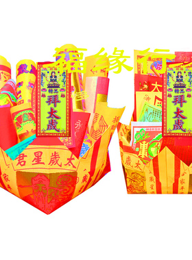 2026马年太岁包加盆玉石豪华款