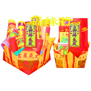 【整套批发】2026年马年太岁包马鼠牛兔羊生肖拜包加盆通用豪华款