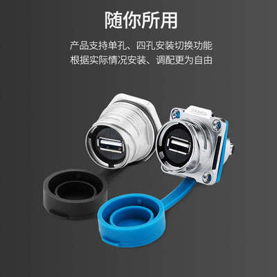 凌科DH-24防水航空插头USB2.0数据信号公母连接器USB插头带0.5M线