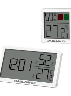 保联温度计室内家用温湿度计