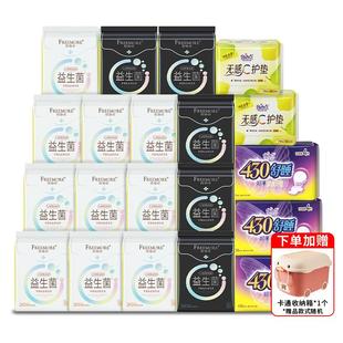 自由点益生菌卫生巾超薄舒适姨妈巾日用夜用组合装官方旗舰店正品