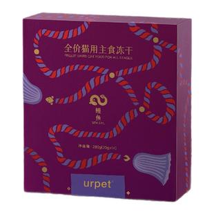 绒耳山房urpet珍系列全价猫主食冻干首乌鳗鱼配方美毛猫主粮280g