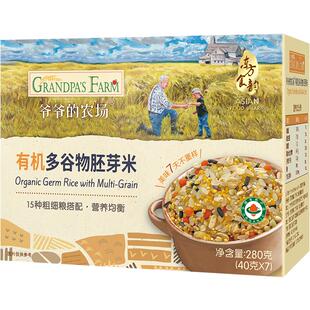爷爷的农场多谷物有机胚芽米宝宝辅食米糊儿童大米粥黄米低筋面粉