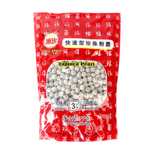 源珍免煮黑珍珠粉圆五福园琥珀波霸冲泡型珍珠奶茶专用原料1kg