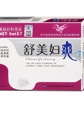 2送1/3送2舒美妇爽乳剂乳剂凝胶