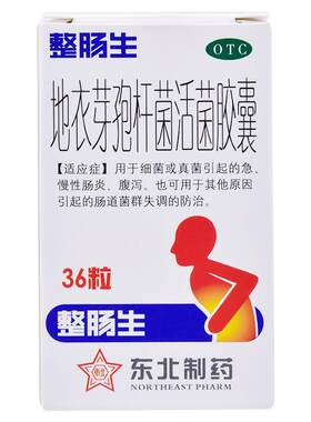 【自营】【整肠生】地衣芽孢杆菌活菌胶囊0.25g*36粒*1瓶/盒