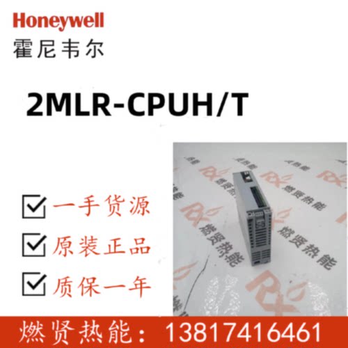 议价美国霍尼韦尔HC900 PLC  CC 8C PC卡件2MLR-CPUH/T现货20个原
