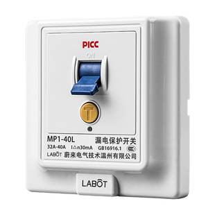 漏电保护开关86型柜机空调大功率开关面板32A40A热水器电源开关