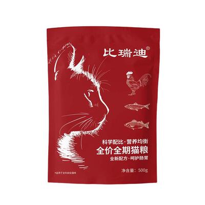 【增肥发腮】鱼味猫粮幼猫成猫哺乳期猫冻干猫粮通用型英短蓝猫布