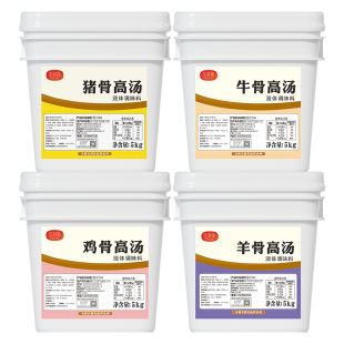 猪骨鸡骨羊骨牛骨高汤浓缩商用骨汤膏大骨浓汤宝白汤膏高汤粉鱼汤