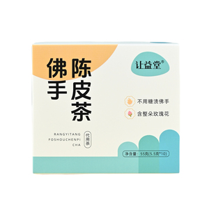 让益堂玫瑰陈皮佛手茶玫瑰花枸杞红枣养生茶花茶适合青少年喝的茶