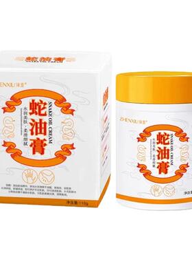 蛇油膏呵护手足护手霜嫩足