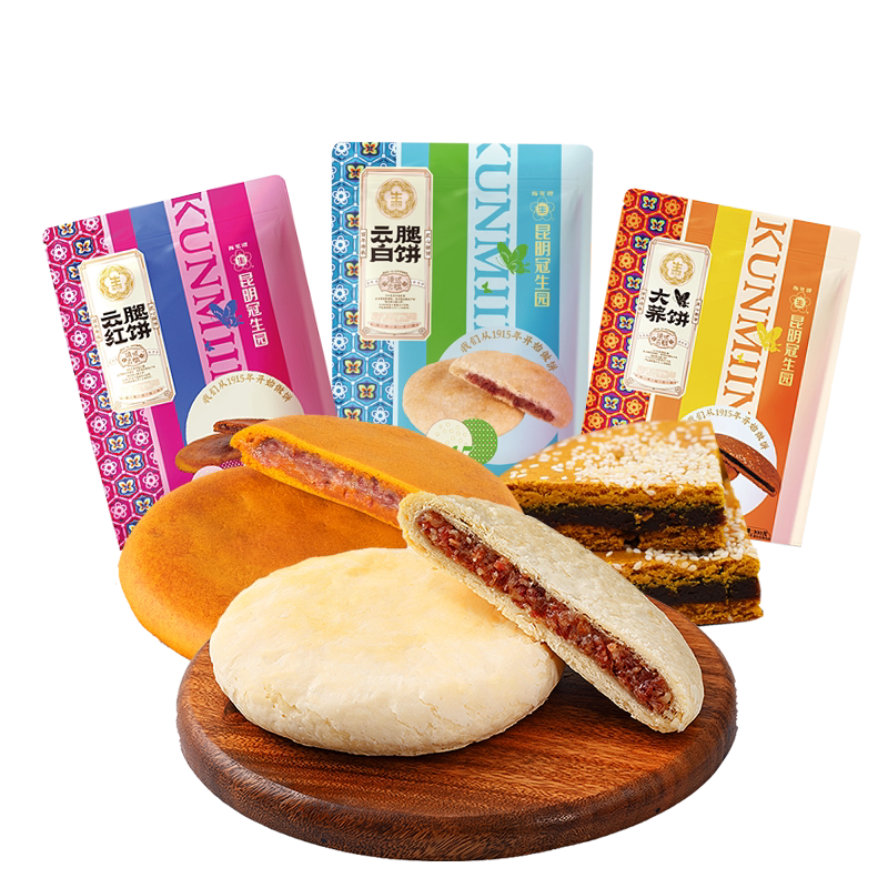 昆明冠生园昆冠云腿大红饼洗沙大荞饼酥皮云腿大白饼中秋团圆月饼