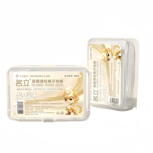 高顺滑经典牙线棒一次性强韧性不伤牙口腔清理牙签剔牙神器1000支