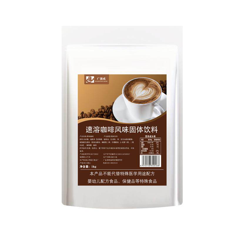 广浙成1kg速溶蓝山三合一咖啡卡布奇诺拿铁咖啡粉咖啡机专用商用