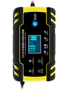 12V24V汽车电瓶充电器