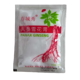 春城秀5袋包邮长白山人参润肤霜雪花膏保湿滋润身体乳护手霜