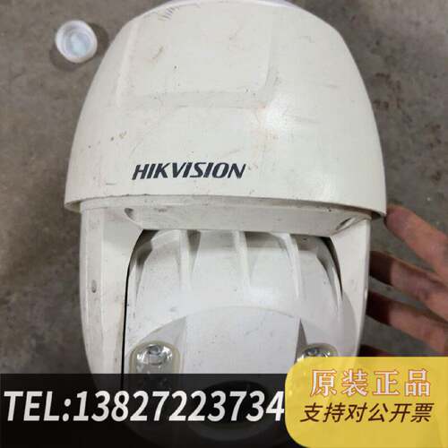 原装正品球机 DS-2AC6223TI-A，，线被剪现货议价