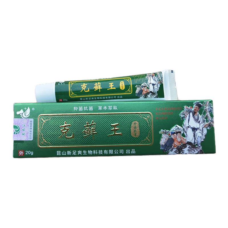 足太公克鲜王乳膏【官方】