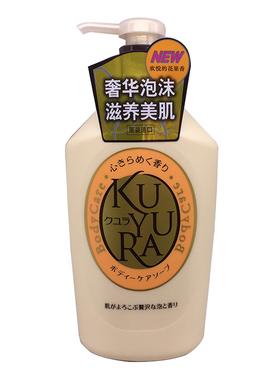 日本进口沐浴露kuyura/可悠然