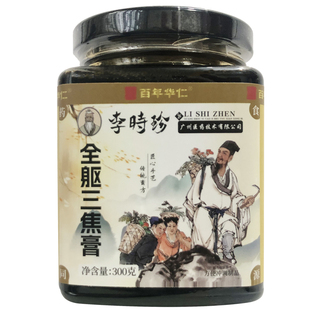 李时珍三焦膏肝郁瘀堵脾胃肝胆通火旺盛体质虚中焦不通上热下寒