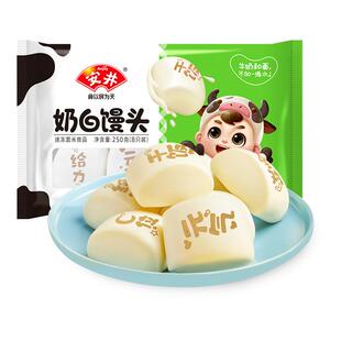 安井奶白馒头儿童营养早餐馒头冷冻半成品加热即食早点不加一滴水