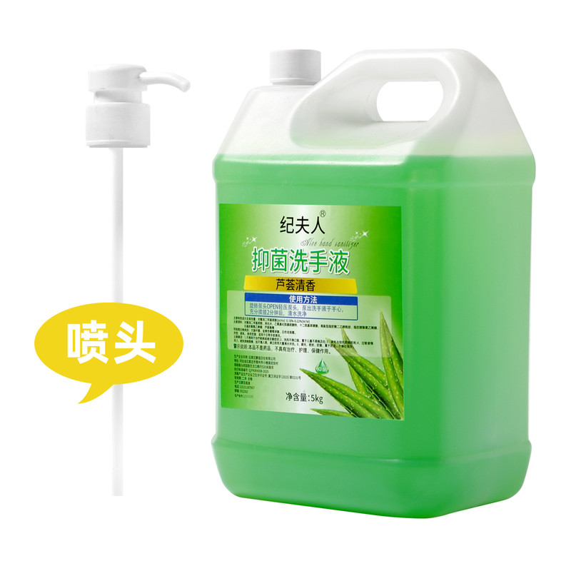 正品花香泡沫洗手液大桶杀菌消毒按压瓶泡沫型家用抑菌家庭装便携