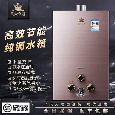 皇冠正品燃气热水器家用煤气液化气电池款即热式6-12天然气强排式
