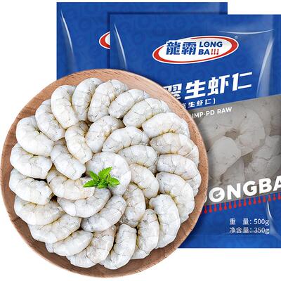 国联冷冻虾仁特级新鲜500g*2袋