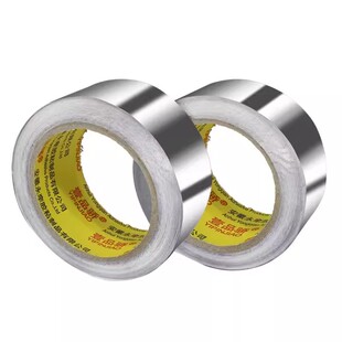 加厚铝箔防水胶带自粘耐高温油烟机排烟管道水管密封厨房补锅防漏贴锡箔纸防晒隔热纯铝箔粘性热水器防油