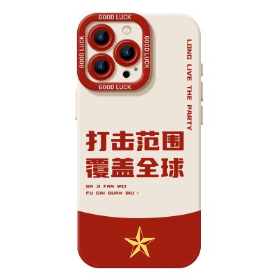 打击范围覆盖全球手机壳适用苹果