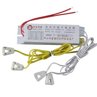 日光灯镇流器40w 一拖二 一拖一通用T8荧光灯电子镇流器36w