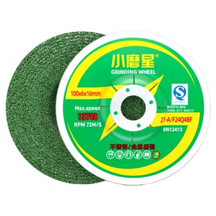 小磨星角磨机磨光片不锈钢打磨片金属除锈抛光片手磨机磨铁砂轮片