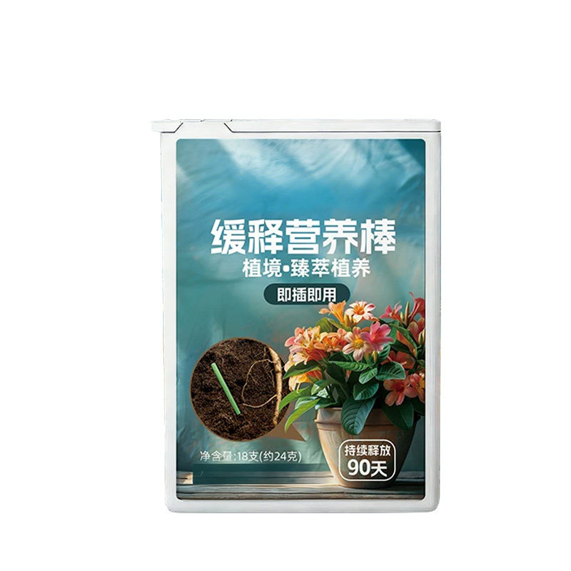 植物缓释营养棒盆栽花卉养花植物通用型料家用懒人营养肥料缓释肥