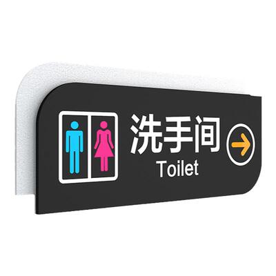 标志牌方向大号无障碍个性创意