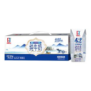 【新品】南国乳业水牛4.2g纯牛奶200mL*10盒 学生全脂A2β-酪蛋白