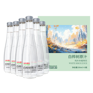 白桦树汁原汁100%原液桦树水0脂木本植物饮