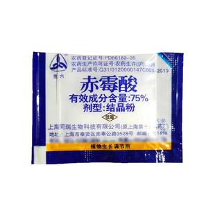 75%赤霉酸920葡萄人参水果树芹菜增大增产打破休眠浸种生长调节剂