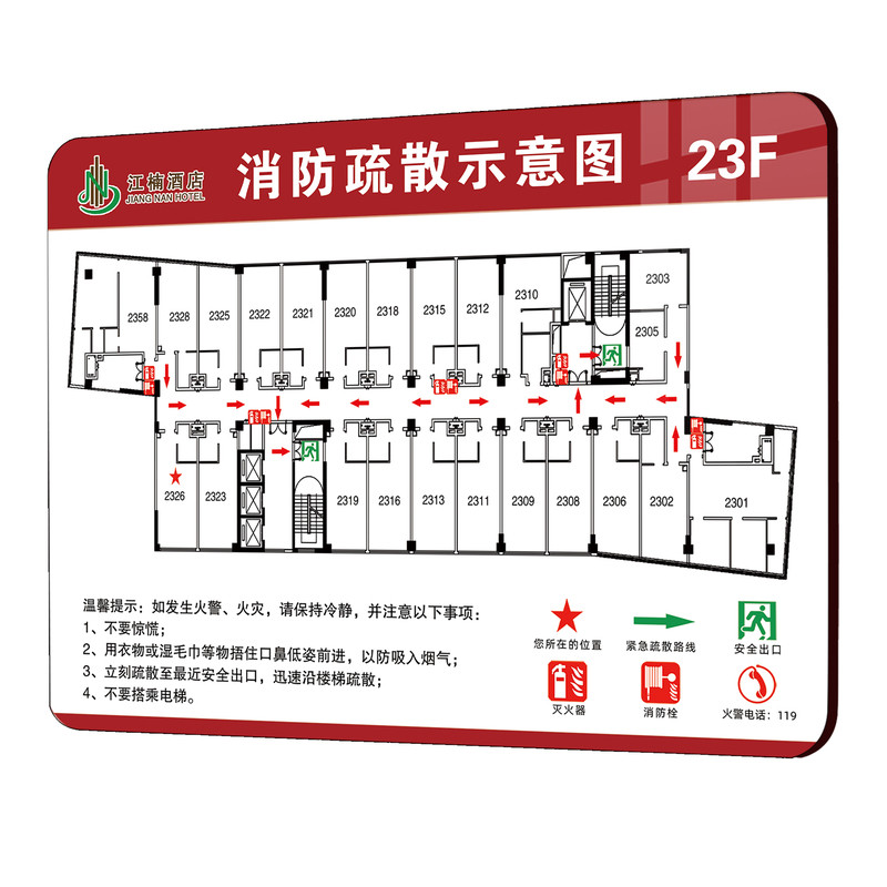 免费定制消防疏散示意图指示牌贴