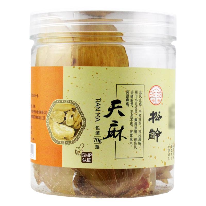 玄龄止祛风通络头疼眩晕小儿天麻