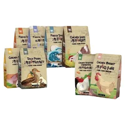 豆柴天然宠物冻干零食