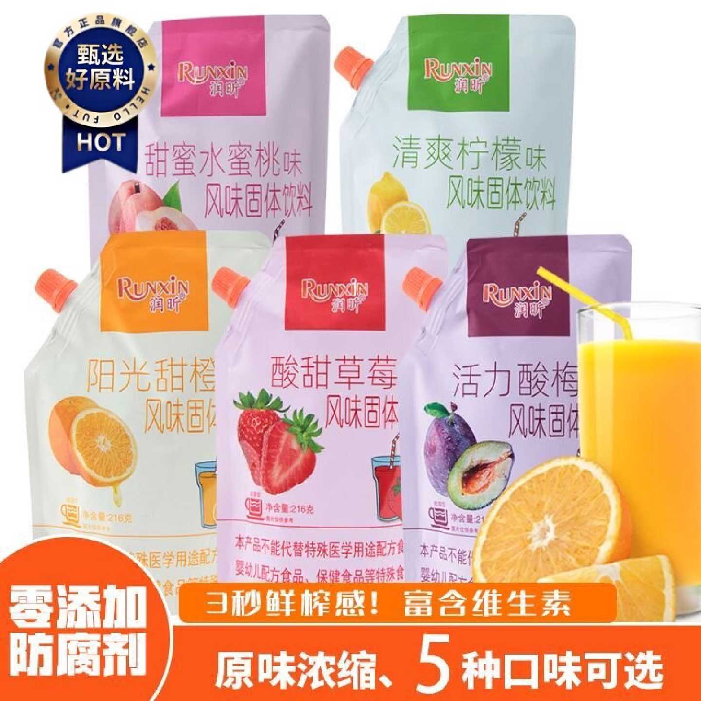 果汁粉橙汁粉冲饮速溶柠檬味酸梅粉菠萝味水蜜桃味商用批发热冷饮