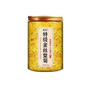 【阿里健康自营】乐钦特级金丝皇菊