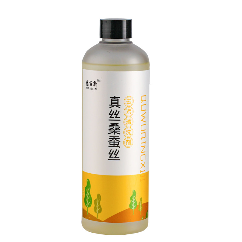 高档真丝桑蚕丝棉麻纤维专用洗衣液中性亮白护色去污渍油污清洗剂