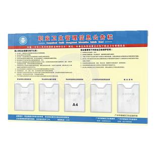 职业卫生管理信息公告栏亚克力盒子危害病防治操作管理制度公示栏