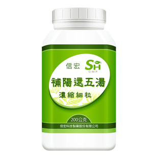 万国制药集团信宏补阳还五汤非仙丰补气活血通络半身不遂口眼歪邪