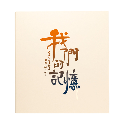 相册本大容量插页式家庭纪念册